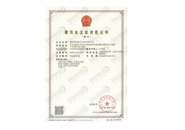 市政、機(jī)電、環(huán)保工程證書